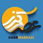 عصرمرکزی arak اراک asremarkazi