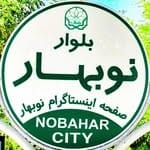 kermanshah | کرمانشاه