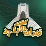 تهران رو بگرد