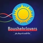 🌴 علاقمندان بوشهر 🌴