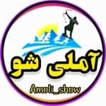 آمل/مازندران/شمال/اخبار